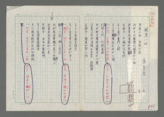 主要名稱：關渡小站圖檔，第1張，共1張