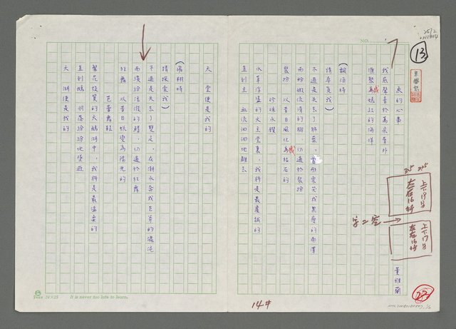 主要名稱：魚的心事圖檔，第1張，共2張