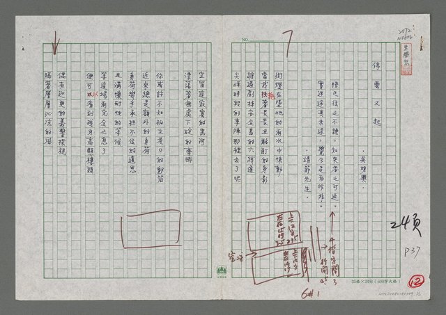 主要名稱：停雲又起圖檔，第1張，共3張