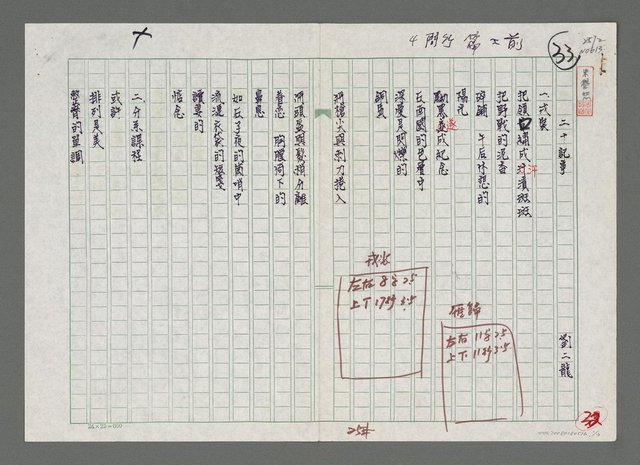 主要名稱：二十記事圖檔，第1張，共4張