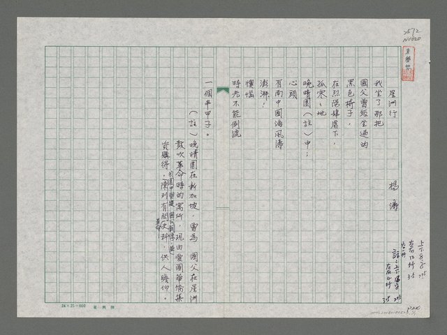 主要名稱：星洲行圖檔，第1張，共1張