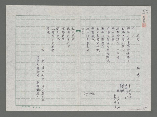 主要名稱：遙望圖檔，第1張，共1張