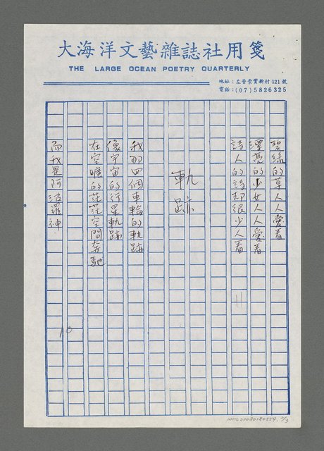 主要名稱：艷麗的要求；軌跡圖檔，第2張，共4張