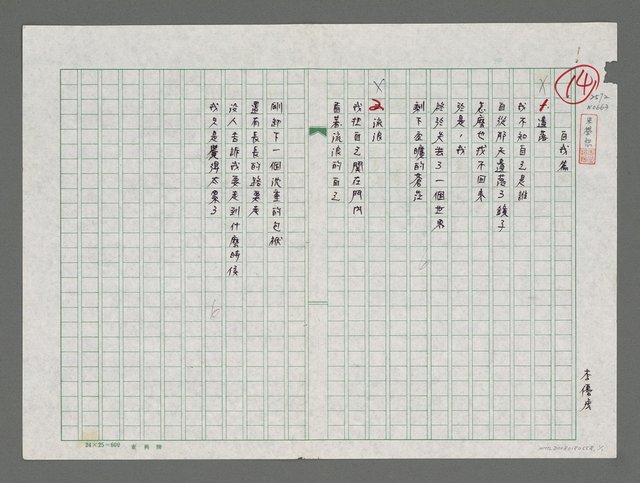 主要名稱：自我篇圖檔，第1張，共1張