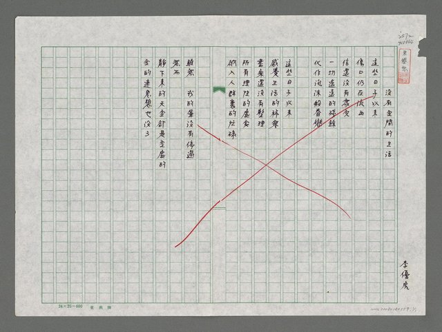 主要名稱：沒有空間的生活圖檔，第1張，共1張