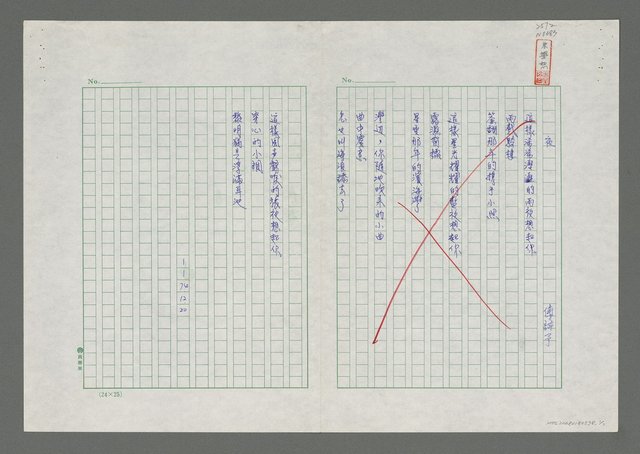 主要名稱：夜圖檔，第1張，共1張