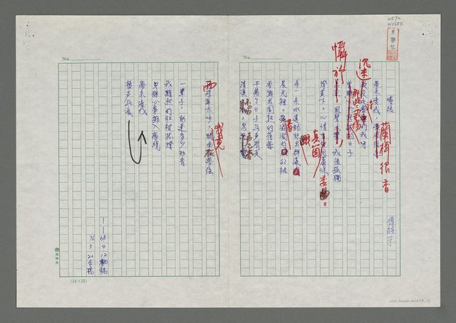 主要名稱：囈語圖檔，第1張，共2張