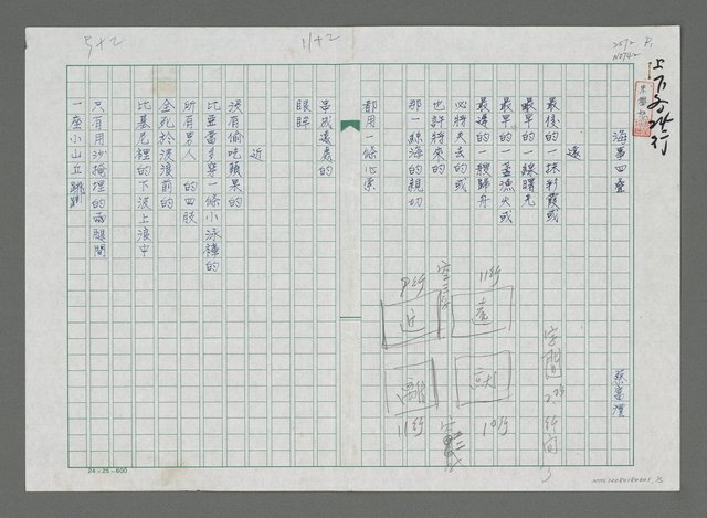 主要名稱：海事四叠圖檔，第1張，共2張