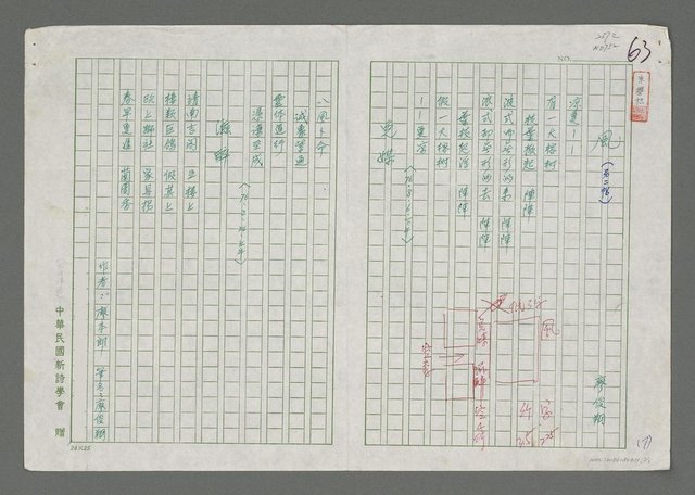 主要名稱：風；免媒；滋醉圖檔，第1張，共2張