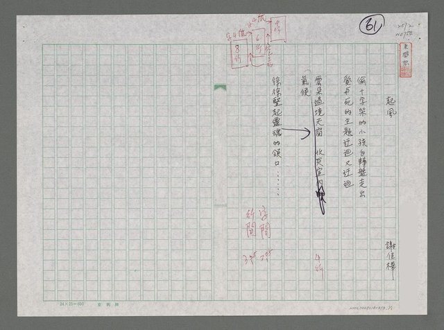 主要名稱：起風圖檔，第1張，共1張