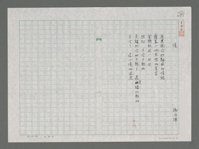 主要名稱：境圖檔，第1張，共2張