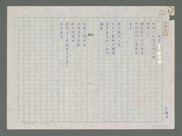 主要名稱：相思圖檔，第1張，共2張