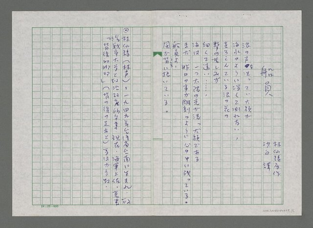 主要名稱：水手圖檔，第2張，共2張