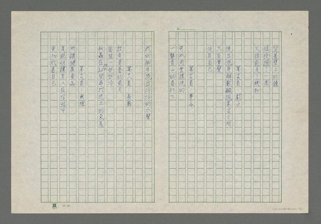 主要名稱：紅塵心事廿首圖檔，第4張，共6張