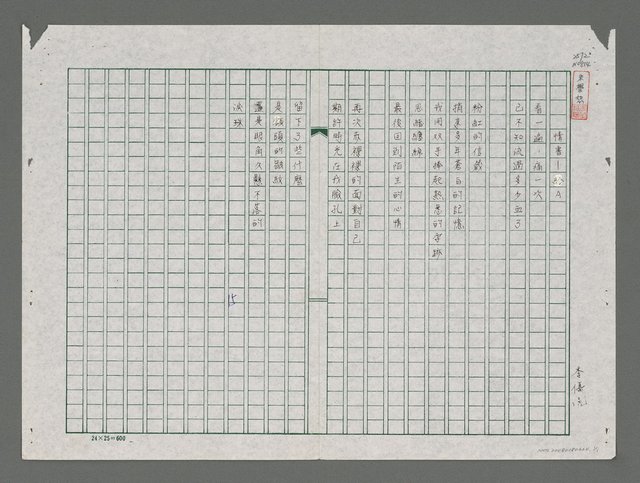 主要名稱：情書—給A圖檔，第1張，共2張