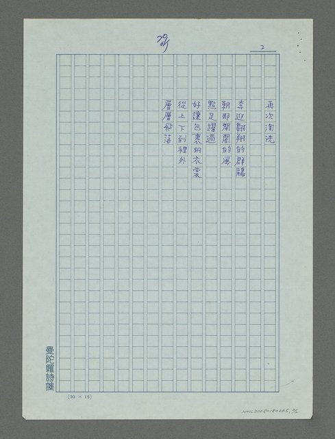 主要名稱：嵵裡海浴圖檔，第2張，共2張