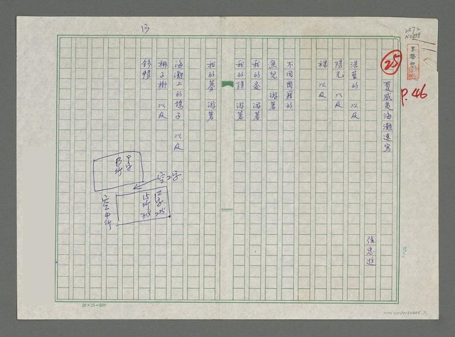 主要名稱：夏威夷海灘速寫圖檔，第1張，共1張