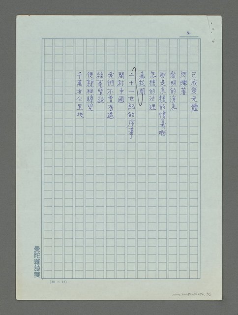 主要名稱：夜讀國史圖檔，第2張，共2張