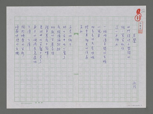 主要名稱：左營圖檔，第1張，共2張