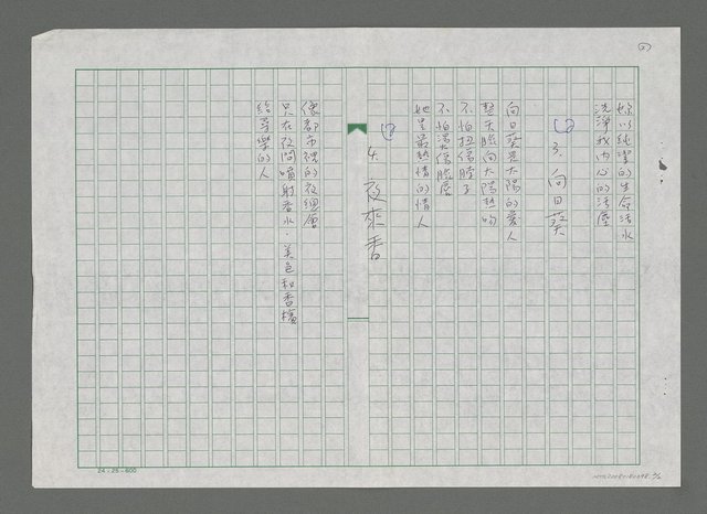 主要名稱：花吟圖檔，第2張，共2張