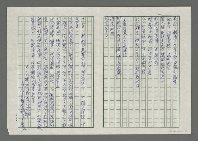 主要名稱：全能巨星余光中圖檔，第2張，共2張