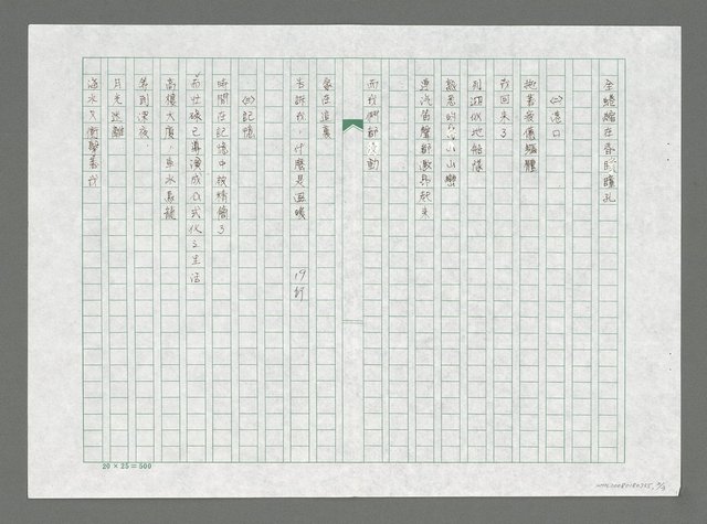 主要名稱：海念圖檔，第2張，共3張