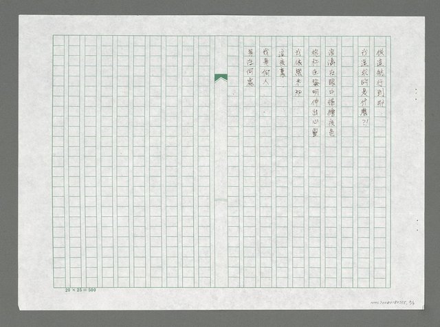 主要名稱：海念圖檔，第3張，共3張