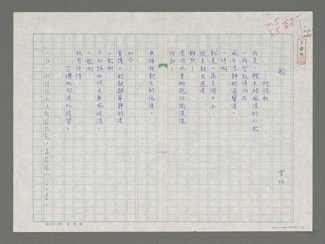 主要名稱：船－給張航圖檔，第1張，共1張