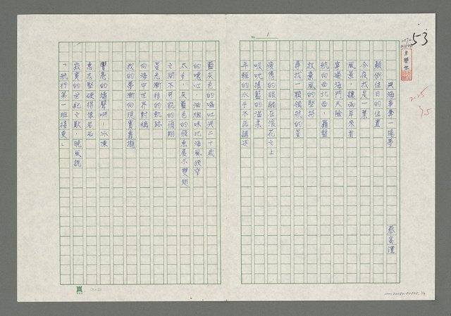 主要名稱：與海爭奪一場夢圖檔，第1張，共3張