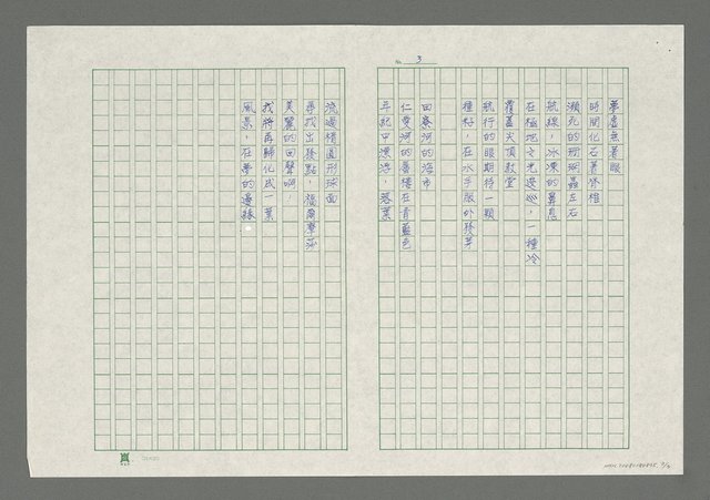 主要名稱：與海爭奪一場夢圖檔，第3張，共3張