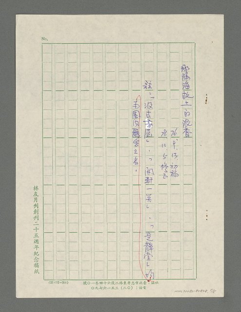 主要名稱：秋訪林家花園圖檔，第5張，共5張