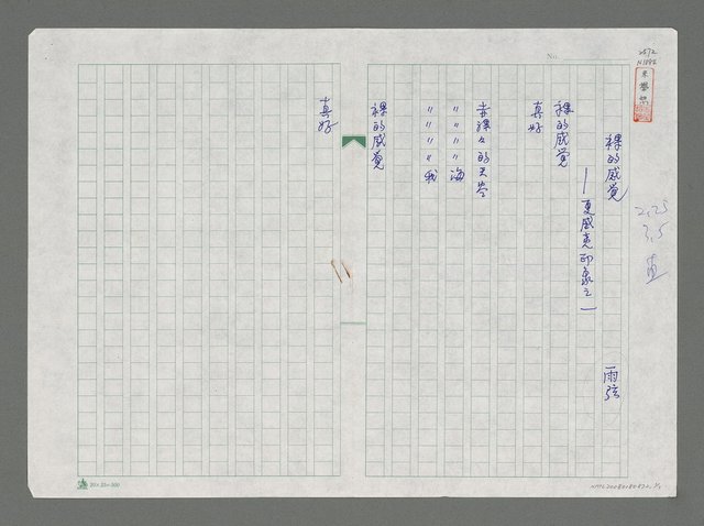 主要名稱：裸的感覺－夏威夷印象之一圖檔，第1張，共1張