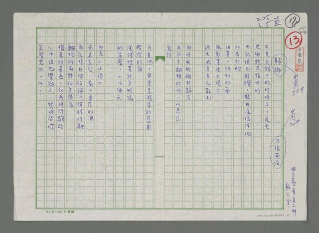 主要名稱：歸鄉圖檔，第1張，共1張