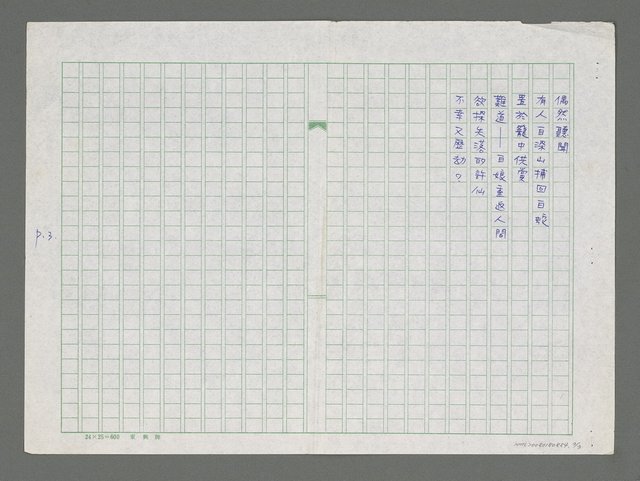 主要名稱：端午臨仲夏圖檔，第3張，共3張