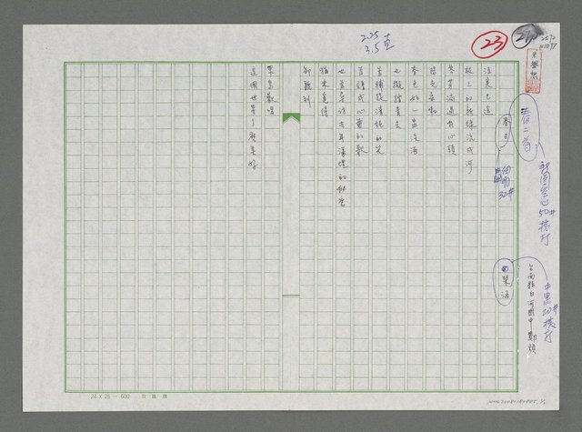 主要名稱：春日圖檔，第1張，共2張