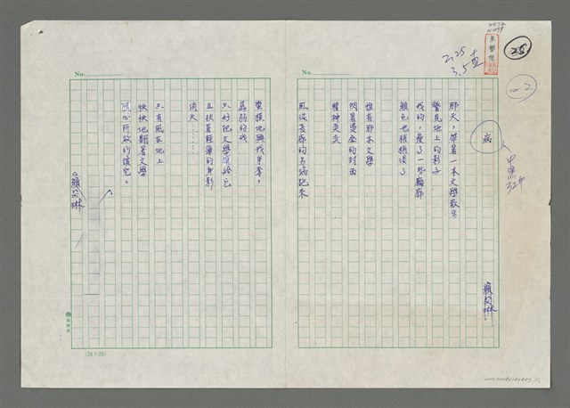 主要名稱：病圖檔，第1張，共1張