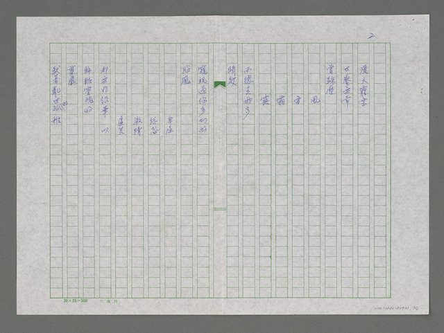 主要名稱：遺容—敬悼老友沉冬圖檔，第2張，共4張