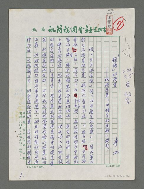 主要名稱：「朝陽」的使者—從張為軍「沒譜完的戀歌」談起圖檔，第1張，共14張