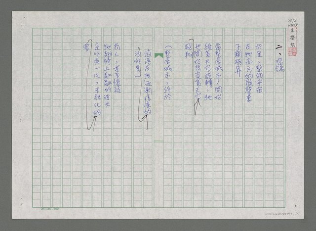 主要名稱：唱鴿圖檔，第1張，共1張