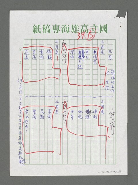 翻譯名稱：寫給兒子；三月圖檔，第2張，共4張