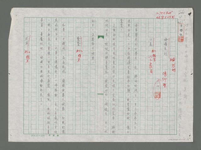 主要名稱：海濱系列圖檔，第1張，共2張