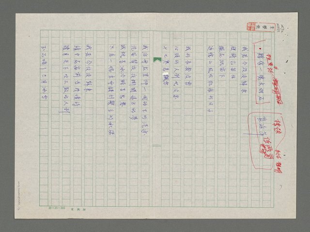 主要名稱：贈你一塊大理石圖檔，第1張，共2張