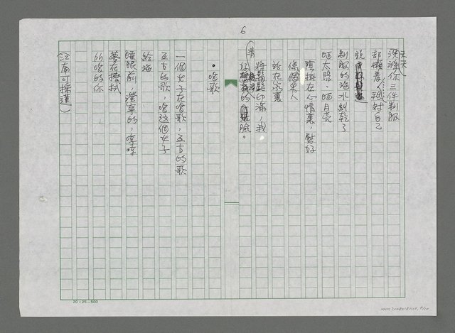 主要名稱：給我的妻室圖檔，第6張，共10張