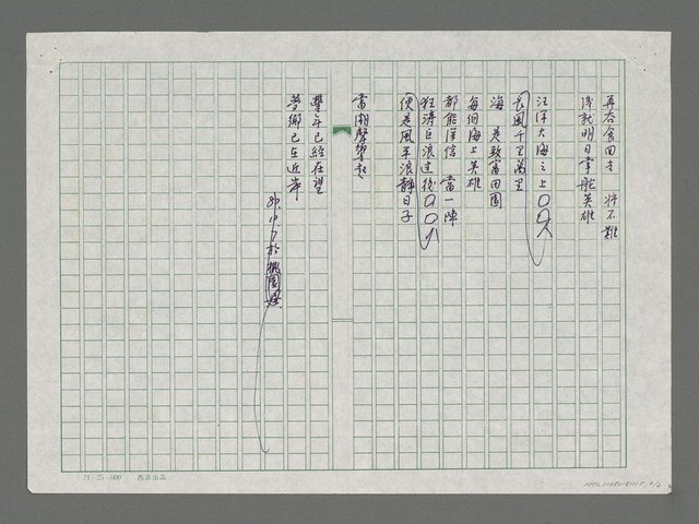 主要名稱：讀海記事圖檔，第4張，共4張