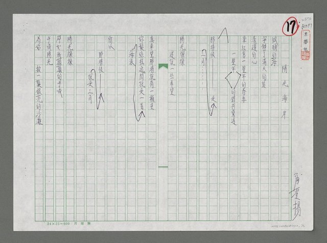 主要名稱：陽光海岸圖檔，第1張，共2張