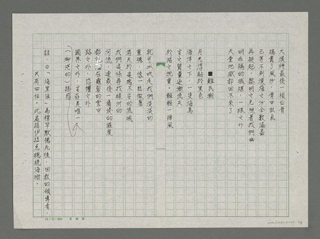 主要名稱：刀兵劫圖檔，第7張，共8張