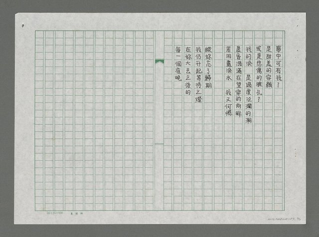 主要名稱：念母十七年－獻給天上的母親圖檔，第2張，共2張