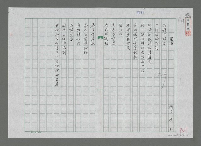 主要名稱：望海圖檔，第1張，共1張