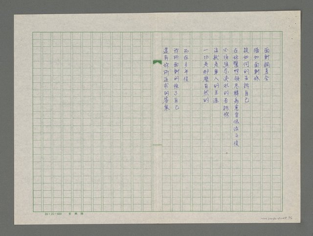 主要名稱：李優虎生命集—至愛圖檔，第2張，共2張