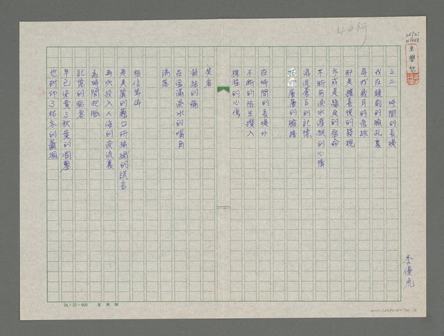 主要名稱：李優虎生命集—時間的長堤圖檔，第1張，共2張